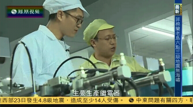 【財智菁英匯】質量升級規(guī)劃出臺,看元則繼電器如何應對！