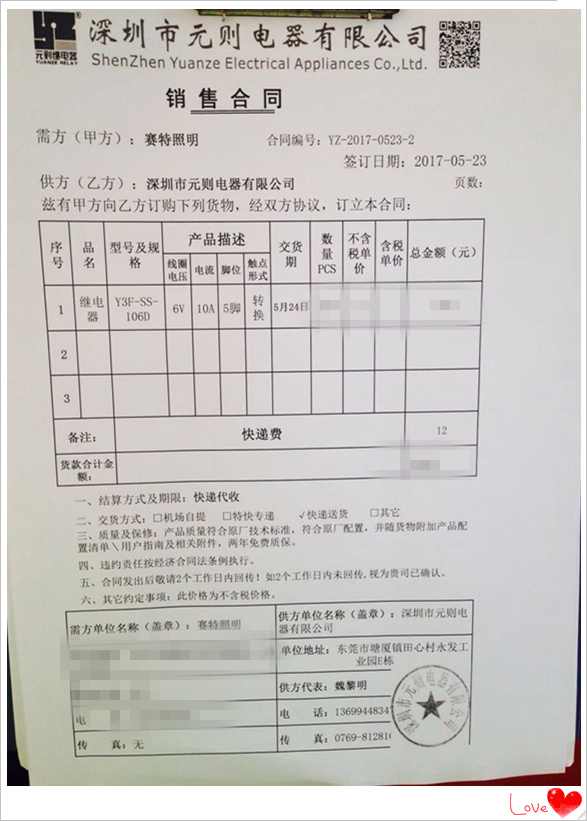 【賽特照明】元則電器的Y3F小型電磁繼電器深受中山賽特照明公司喜愛！