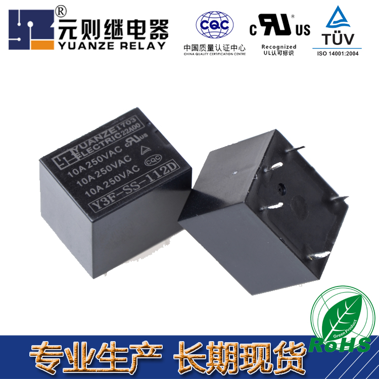 單刀雙擲繼電器，您的不二選擇《元?jiǎng)t繼電器》