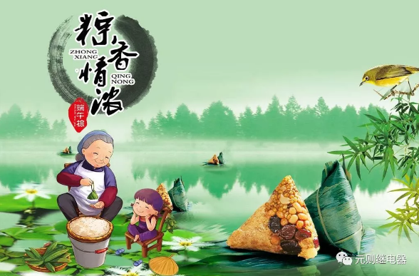 端午遇上高考，愿"粽"情奮斗的青春沒有遺憾！